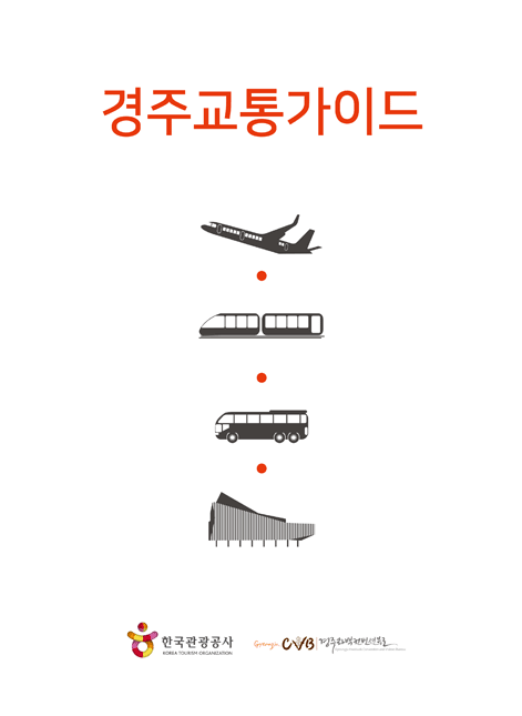Gyeongju Transportation Guide